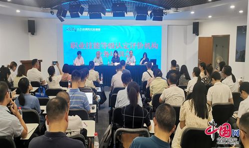 成都市職業能力建設指導中心成功舉辦軟件開發職業技能等級認定評價機構業務培訓會