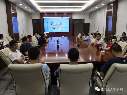 教育部1+X無人機駕駛職業技能等級師資培訓在能飛順利舉行