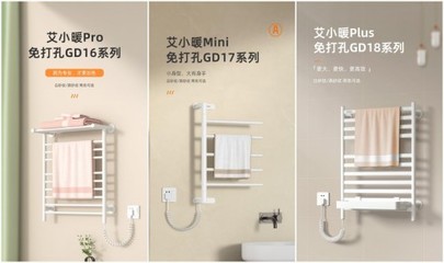 告別鉆孔煩惱 艾芬達免打孔系列破解安裝場景受限痛點